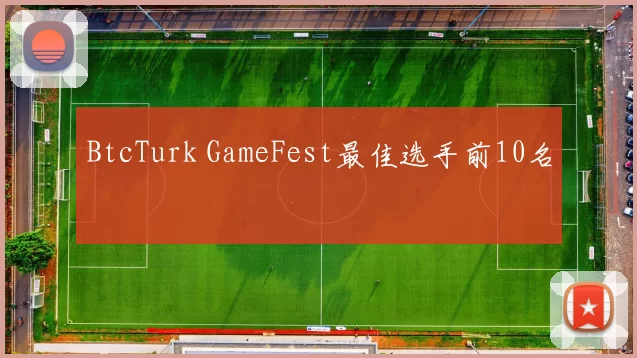 BtcTurk GameFest最佳选手前10名