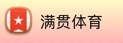 满贯体育 Logo